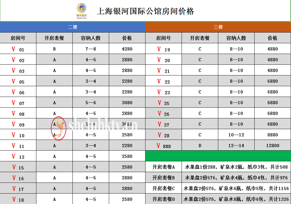上海星空公馆ktv